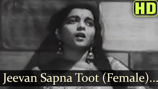Jeevan Sapne Toot Gaye ( Female) Dilip Kumar Nalini Jaywant Anokha Pyar Lata