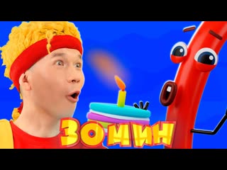 С Днем рождения, Локо! | Мега Сборник | D Billions Детские Песни