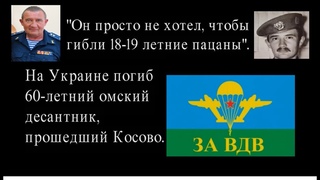 Валерий Алексеевич Статилко. 60-летний омский десантник, прошедший Косово.