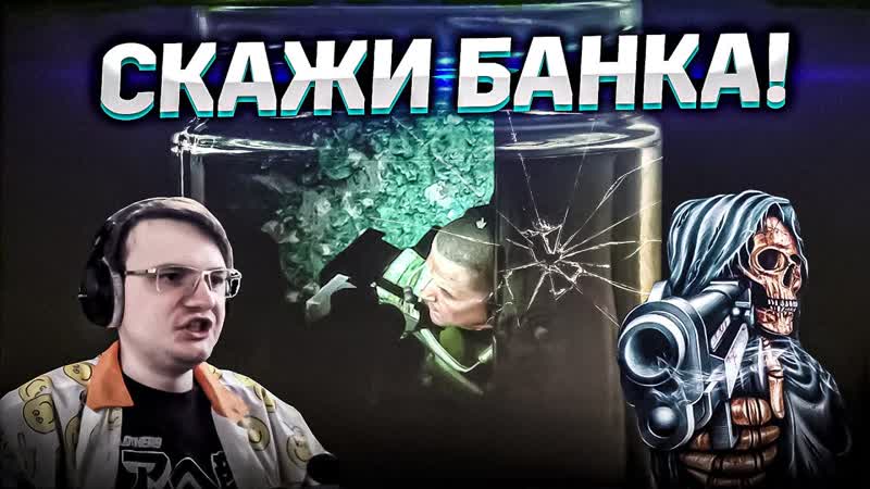 МАЛЕНЬКИЙ ТОПОРИСТ НЕ ХОЧЕТ ГОВОРИТЬ БАНКА EFT,