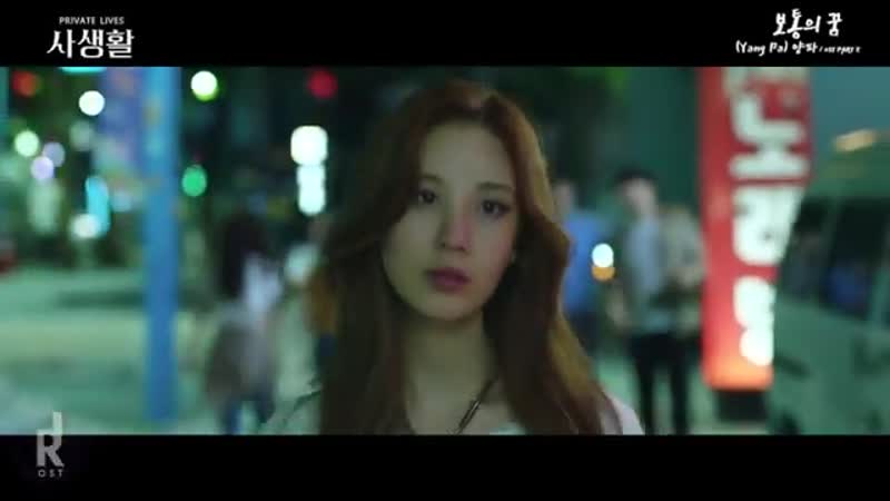 Private Lives The Most Ordinary Day ( Yang Pa,