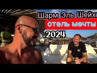 Египет🇪🇬 Шикарный Baron Palms 5* Ситуация на пляже / Ужин в двух ресторанах/ Анимация и дискотека