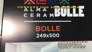 BOLLE Алма Керамика НОВИНКИ 2020 В ПРОДАЖЕ ТД Плитка Главный склад Ульяновска  тел  52 98 88
