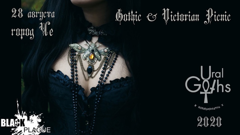 Black Plague Uralgoths: GOTHIC VICTORIAN PICNIC,