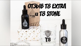 Отзыв о продукции VILAVI - T8 EXTRA и Т8 STONE