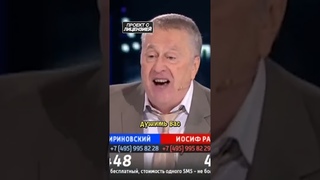 Жириновскии разбил стакан в гневе #shorts