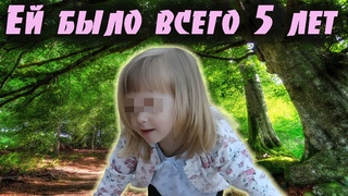 Трагическая история Дарины Злыгостевой