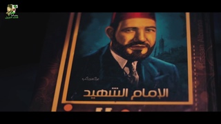 حسن البنا يتحدث إلي جموع الإخوان المسلمين - &#