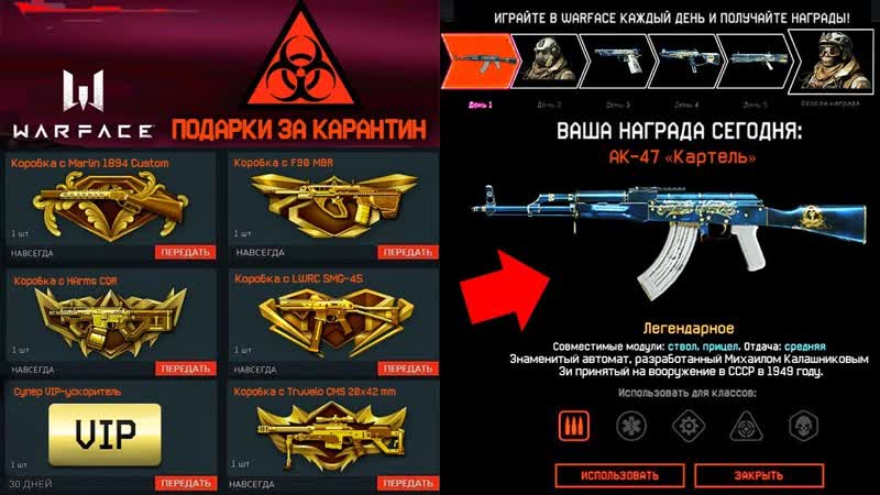 НОВЫЙ ИВЕНТ НА КАРАНТИН В WARFACE Бесплатные Коробки Удачи,