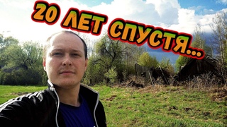 Заброшенная деревня Халтурино Кировской области 20 лет спустя До и После...