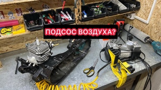 ПРОВЕРКА НА ГЕРМЕТИЧНОСТЬ ДВИГАТЕЛЯ YAMAHA BWS В ДОМАШНИХ УСЛОВИЯХ