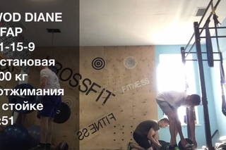 WOD DIANE от хмх