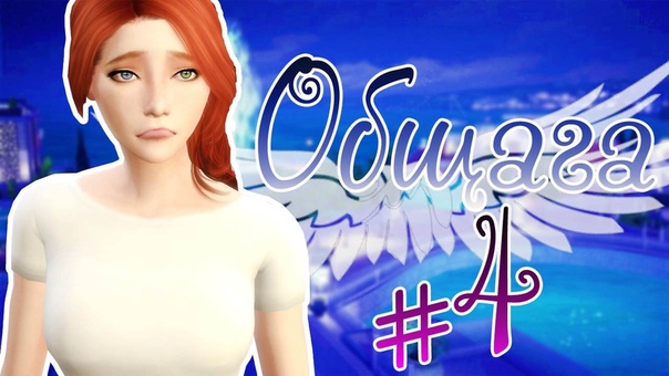 TS4 ОБЩЕЖИТИЕ, ,4,