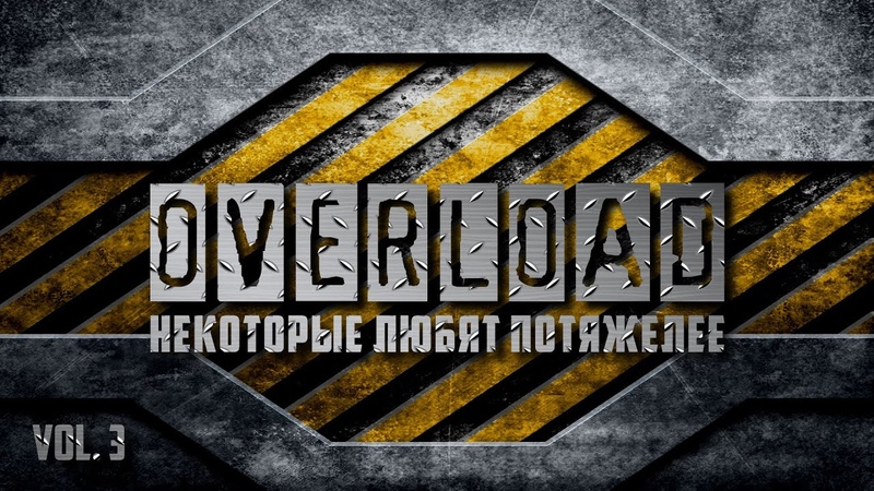 OVERLOAD
