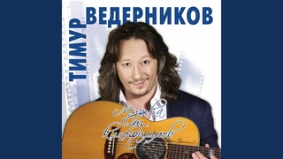 Вот Опять Окно