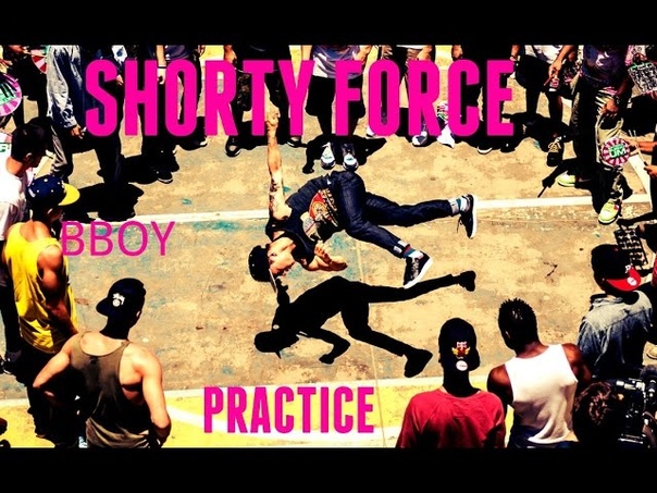 BBOY SHORTY FORCE Practice 2016
