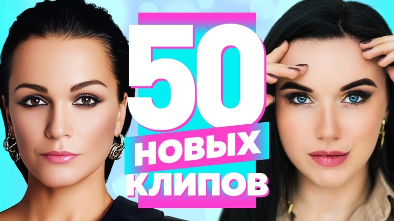 50 НОВЫХ ЛУЧШИХ КЛИПОВ Январь 2023, Самые Горячие Видео,