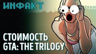 NFT-игры Intellivision, цена трилогии GTA, подорожание игр в PS Store, хэллоуинское событие в Siege