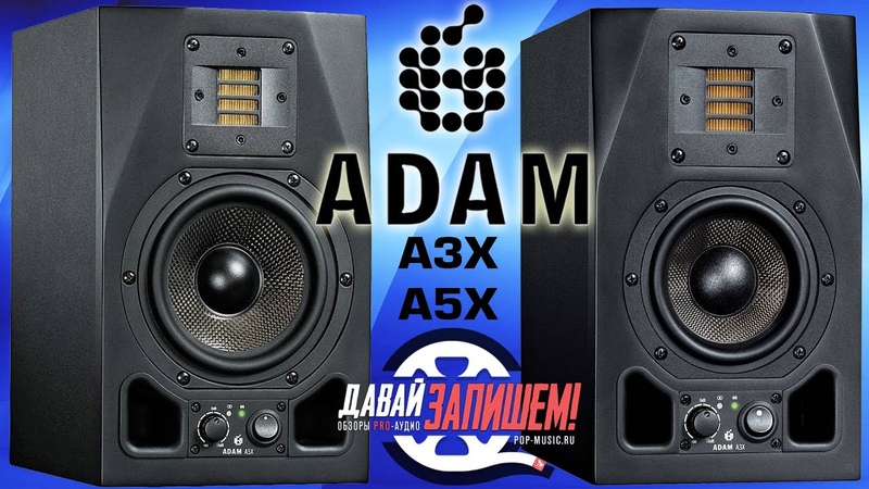 Студийные мониторы ADAM A3 X и ADAM A5