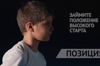 Челночный бег
