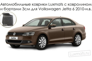 Автомобильные коврики в салон Volkswagen Jetta 6 (Фольксваген Джетта) 2010- .