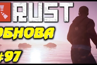 Rust Devblog 97 - краткий обзор!