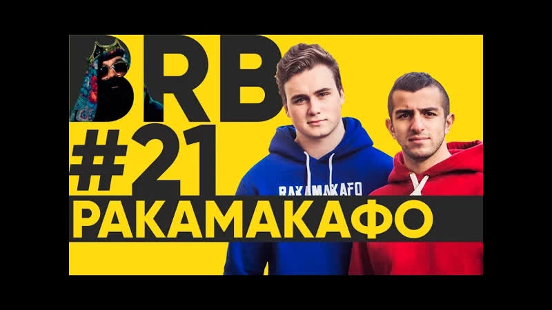 Big Russian Boss Show, Четвертый сезон Big Russian Boss Show, Выпуск, 21, Николай