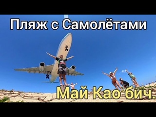 Пхукет, едем  на байке  к пляжу с Самолётами,  делать крутой контент. Крутое видео  по ссылке
