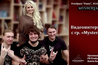 Видеоинтервью с группой Mysterya. FreeSpace Pause, .