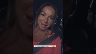 Нюша едет на концерт Alicia Keys (InstaStories, )