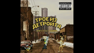 sexup x  x sk0v0roda - Трое из Детройта