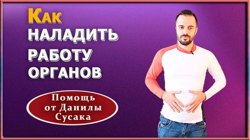 Улучшаем пищеварение и общее самочувствие. Массажные и