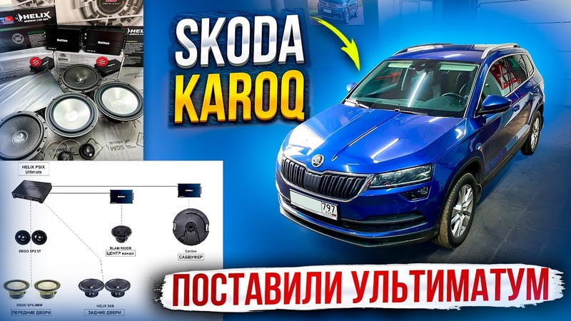 Skoda от