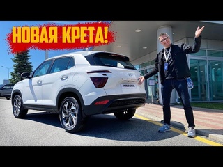 Вот, Что Недоступно «Китайцам»: КРЕТА 2021 Обзор