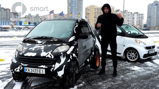 SMART за 500$ чи Smart ForTwo за 6800$