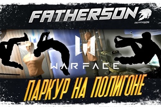 Warface parkour - ПАРКУР НА ПОЛИГОНЕ - КАК ПРОЙТИ ПАРКУР ?!