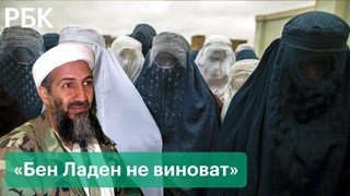 Талибы запретили музыку и хотят оспорить вину бен Ладена. Какими будут законы шариата в Афганистане