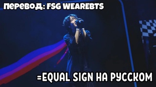 [RUS SUB] [РУС СУБ] BTS J-Hope - ’= (Equal Sign)’ Live at Lollapalooza Chicago 2022 | НА РУССКОМ