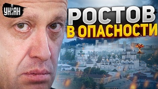 Пригожин испугался наступления ВСУ на Ростов - Шейтельман объяснил