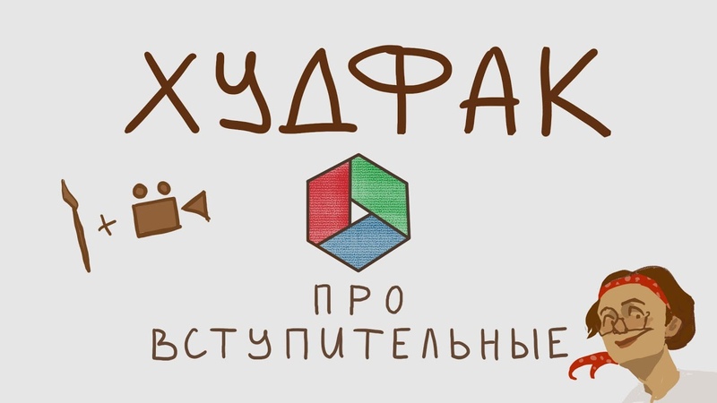 ГИТР: поступить и