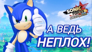 И ЭТО НАЧАЛЬНЫЙ ПЕРСОНАЖ | Sonic Forces:Speed Battle.