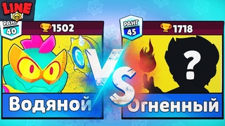 Огненный и Водяный Бравлеры! Новости Лайна Бравл Старс | Brawl Stars