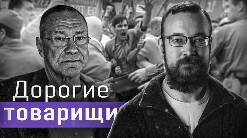 Новочеркасский расстрел: о чем умолчал Кончаловский